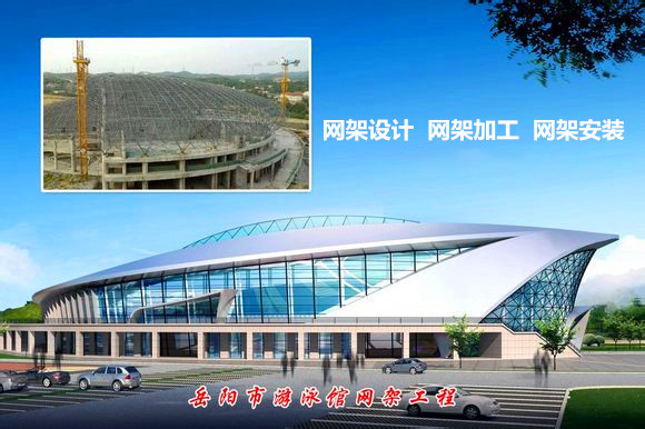 佳木斯采光顶网架结构工程